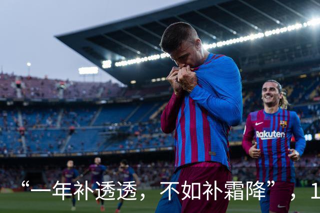 “一年补透透，不如补霜降”，10月23日霜降，“霜降三宝”该吃了