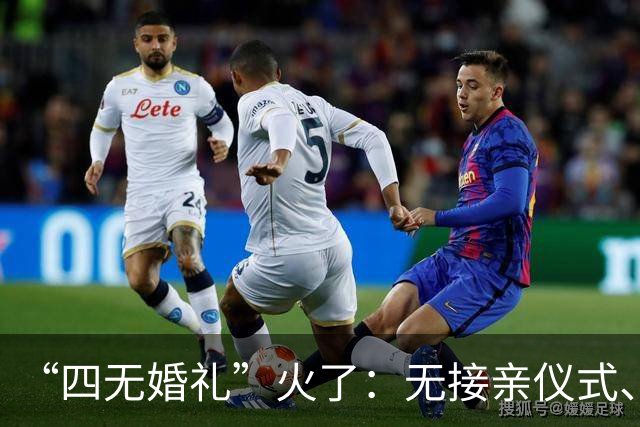 “四无婚礼”火了：无接亲仪式、无婚车、无司仪、无跟妆师和摄影摄像；新人发声：不想给别人添麻烦，不想折腾自己，不想辛苦爸妈