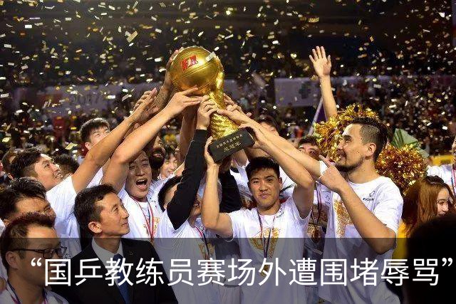 “国乒教练员赛场外遭围堵辱骂”，警方通报