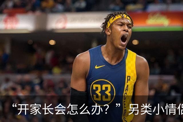 “开家长会怎么办？”另类小情侣被嘲，孩子出生自带“满背”！
