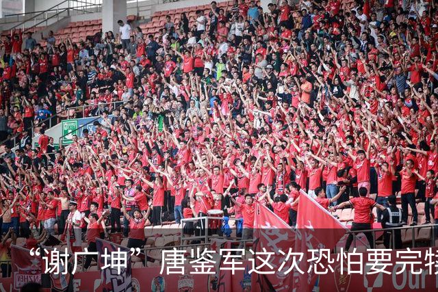 “谢广坤”唐鉴军这次恐怕要完犊子了！