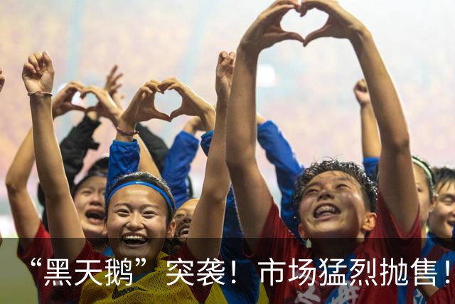 “黑天鹅”突袭！市场猛烈抛售！韩国，发生了什么？