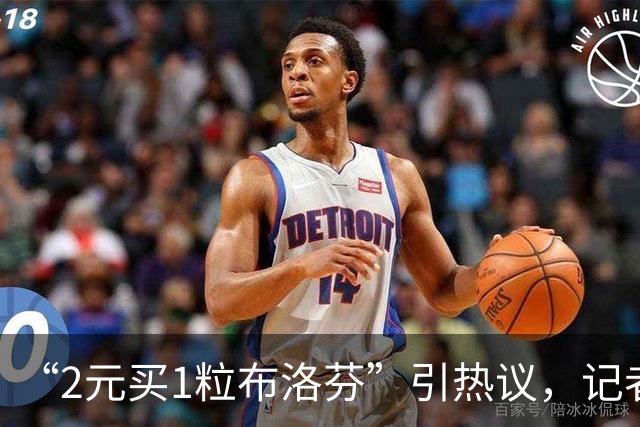 “2元买1粒布洛芬”引热议，记者亲测：成都两个机场均可购买单粒应急药，且确保药品可追溯