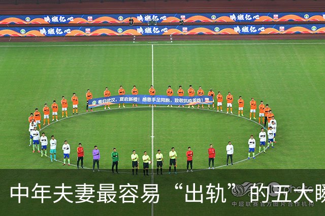 中年夫妻最容易“出轨”的五大瞬间！排第一的，99%的人都想不到