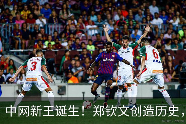 中网新王诞生！郑钦文创造历史，首夺1000赛冠军，狂赚770万奖金