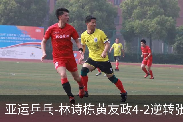 亚运乒乓-林诗栋/黄友政4-2逆转张本智和/篠塚大登 男双夺金