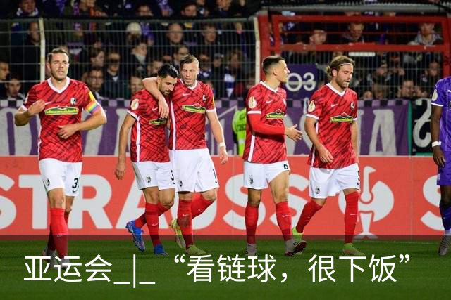 亚运会 | “看链球，很下饭”
