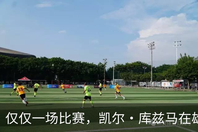 仅仅一场比赛，凯尔·库兹马在雄鹿队的糟糕表现就迅速走红网络