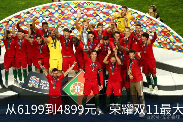 从6199到4899元，荣耀双11最大“捡漏王”，比买新机香多了