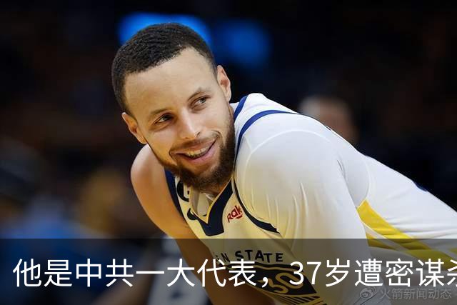他是中共一大代表，37岁遭密谋杀害，若活到建国后地位不凡！