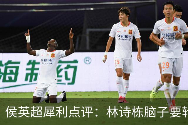 侯英超犀利点评：林诗栋脑子要转起来，天赋出众切莫困于惯性