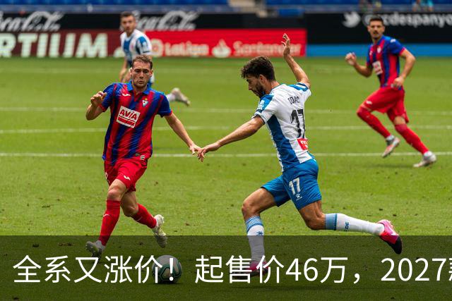 全系又涨价！起售价46万，2027款雷克萨斯GX上市