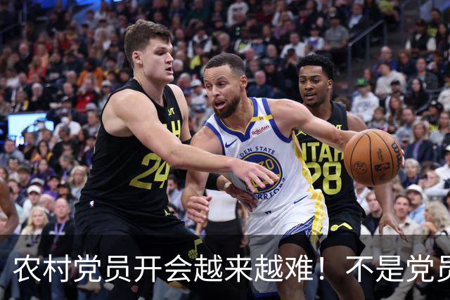农村党员开会越来越难！不是党员不愿来，是现实太难