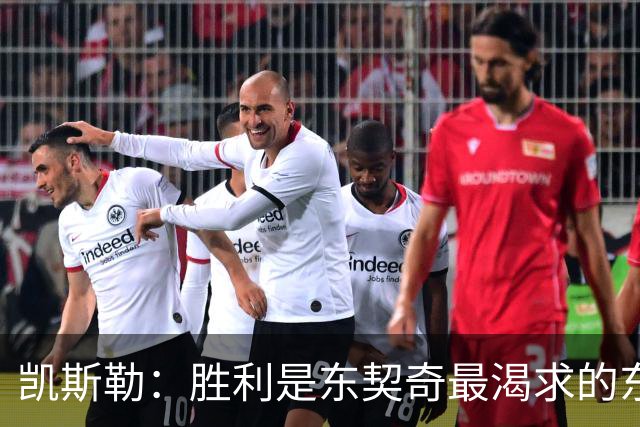 凯斯勒：胜利是东契奇最渴求的东西 喷垃圾话是他求胜欲的体现