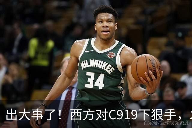 出大事了！西方对C919下狠手，发动机航电全被卡，中国商飞硬扛