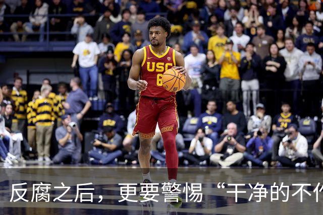反腐之后，更要警惕“干净的不作为”：国足 0:5 惨败照见行业通病