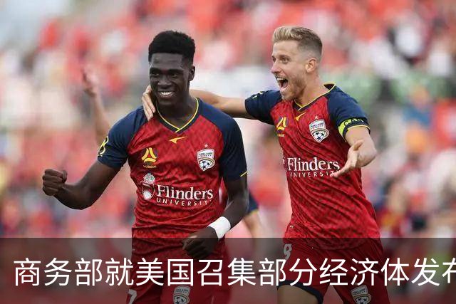 商务部就美国召集部分经济体发布应对所谓“结构性产能和生产过剩”问题部长级联合声明答问