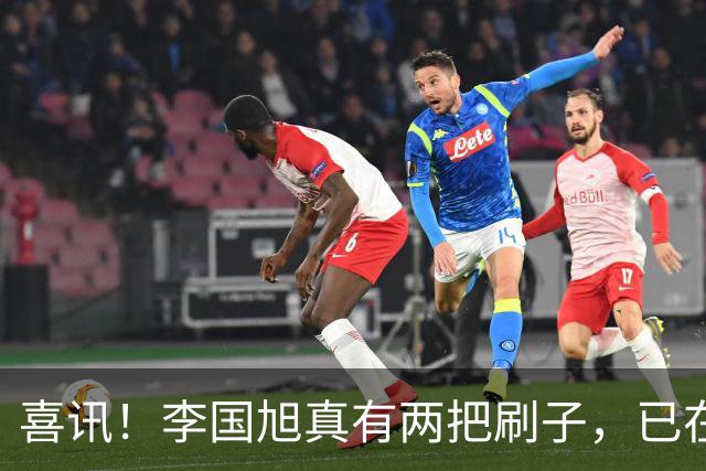 喜讯！李国旭真有两把刷子，已在大连英博培养出五位国脚级王牌