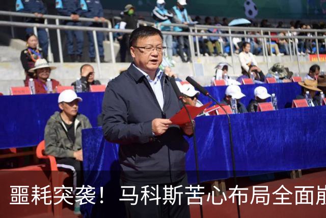 噩耗突袭！马科斯苦心布局全面崩塌，杜特尔特迎来绝地反杀时刻
