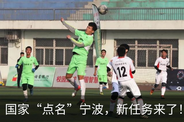 国家“点名”宁波，新任务来了！这次任务事关每个宁波人！
