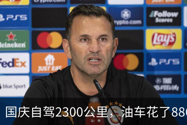 国庆自驾2300公里，油车花了886块，电车花了多少？算完沉默了