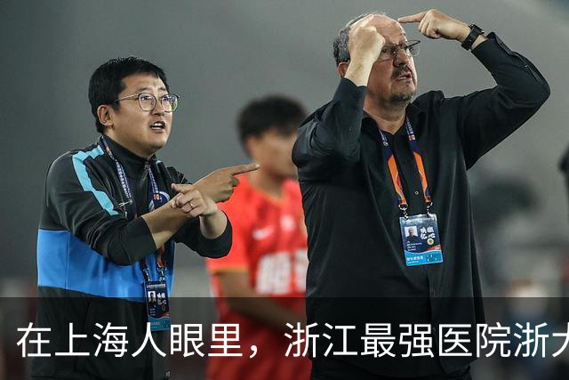 在上海人眼里，浙江最强医院浙大二院跟上海四大金刚比，差距多少