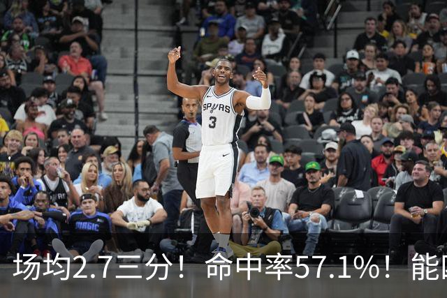 场均2.7三分！命中率57.1%！能四能五，“至臻版八村”已在阵中？