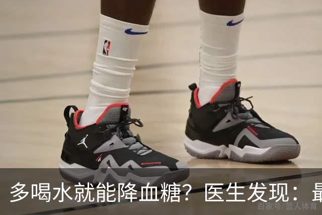 多喝水就能降血糖？医生发现：最有效的不是喝水，做好这几点！