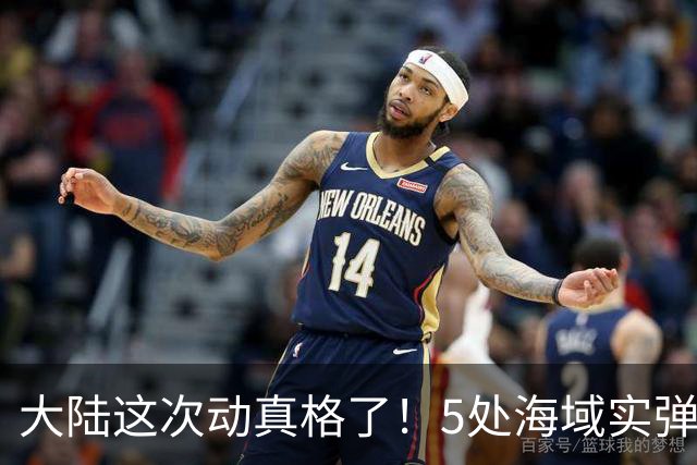 大陆这次动真格了！5处海域实弹射击，赖清德还嘴硬吗？