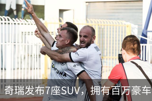 奇瑞发布7座SUV，拥有百万豪车气场！