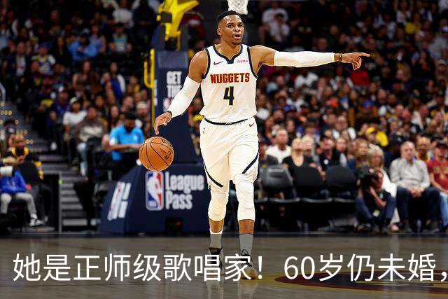她是正师级歌唱家！60岁仍未婚，父母去世后才想当妈的她怎样了？