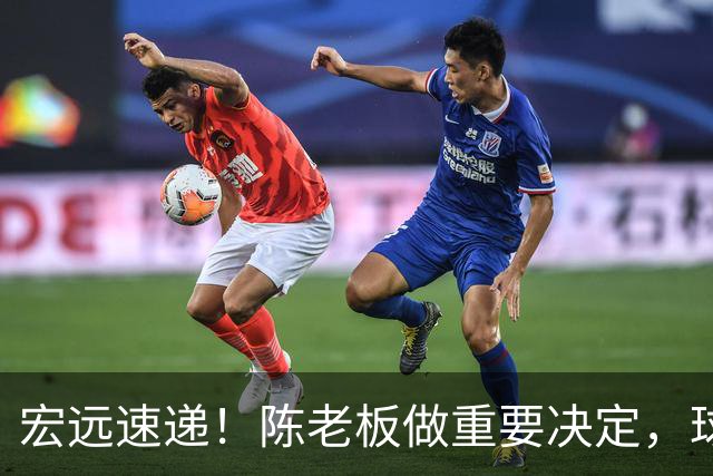 宏远速递！陈老板做重要决定，球迷盼杜锋回归救火，焦泊乔被批太软