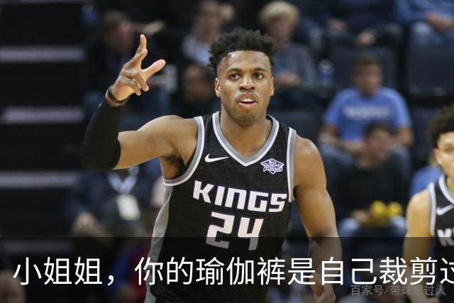 小姐姐，你的瑜伽裤是自己裁剪过了吗？为什么你的是短裤