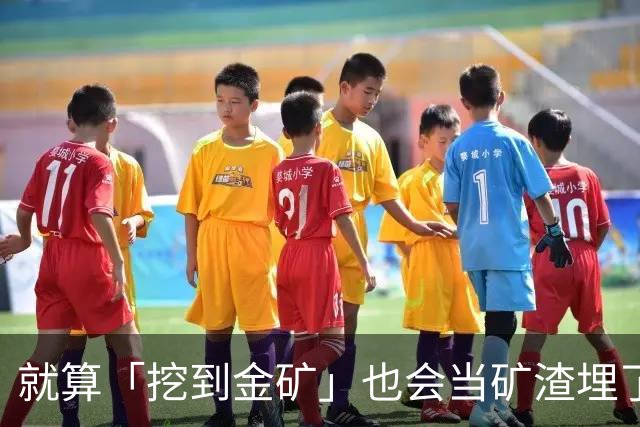 就算「挖到金矿」也会当矿渣埋了他！下三滥攻击正在摧毁川魔自己