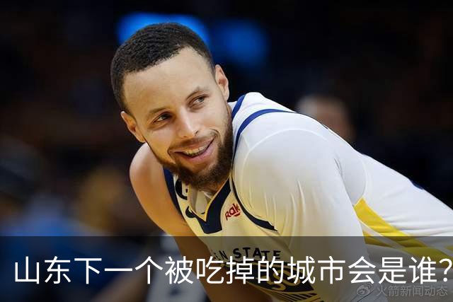 山东下一个被吃掉的城市会是谁？莱芜之后谁面临区划调整