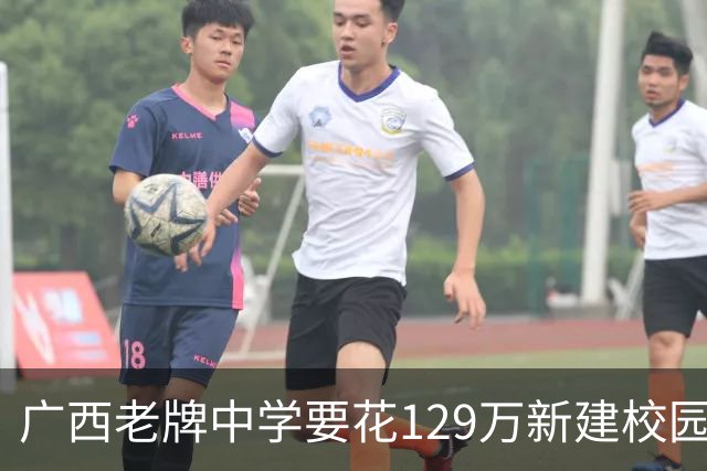 广西老牌中学要花129万新建校园大门，中标公司公布