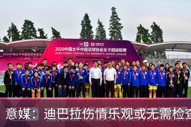 意媒：迪巴拉伤情乐观或无需检查但周末出战存疑 科内情况未知