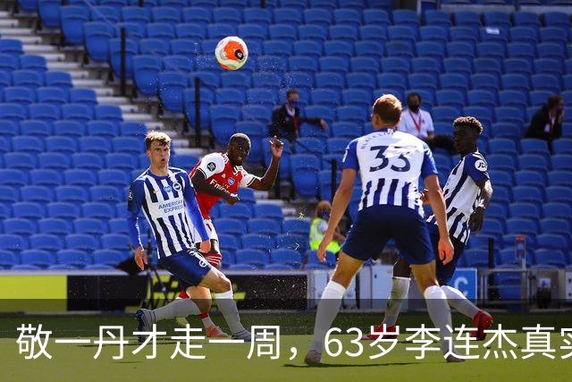 敬一丹才走一周，63岁李连杰真实状况曝光，直戳中老年人的无奈