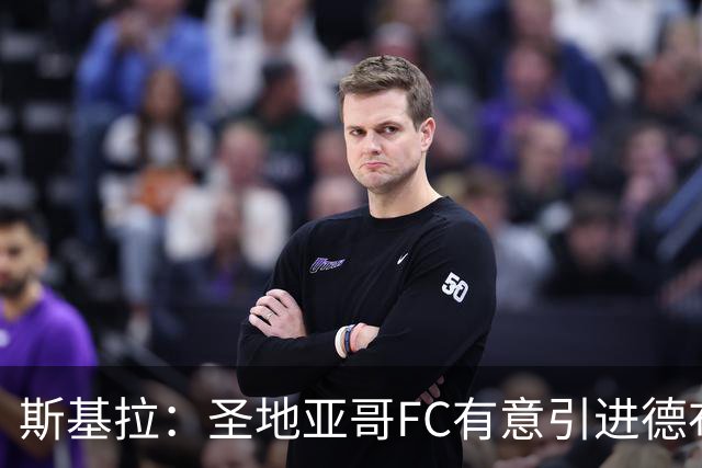 斯基拉：圣地亚哥FC有意引进德布劳内，计划与球员经纪人会面