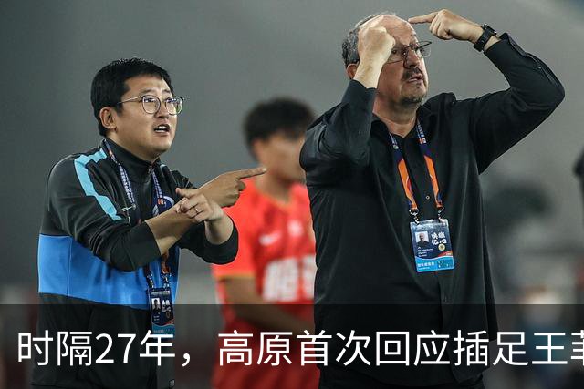 时隔27年，高原首次回应插足王菲婚姻风波，谢霆锋被架在了火上