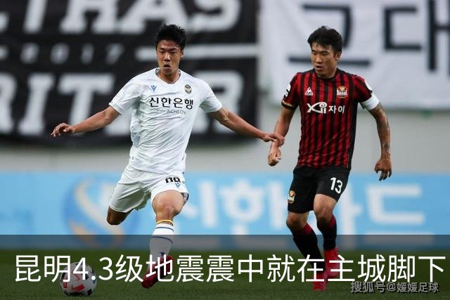昆明4.3级地震震中就在主城脚下，为何全城震感如此强烈？