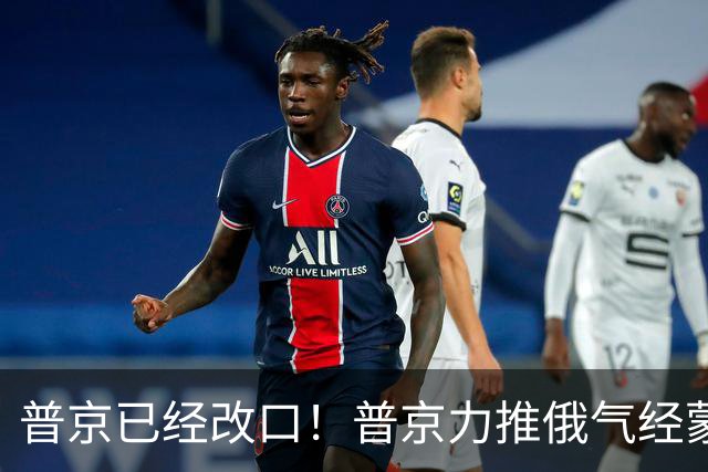 普京已经改口！普京力推俄气经蒙古入华，中国要防的恰恰不是蒙古