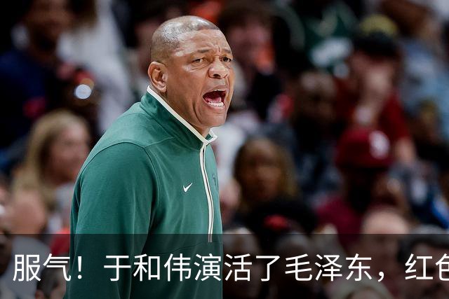 服气！于和伟演活了毛泽东，红色剧选角迎大洗牌，唐国强后继有人
