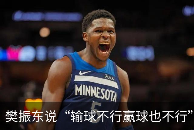 樊振东说“输球不行赢球也不行”，两年后王楚钦用三块银牌做翻译