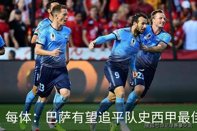 每体：巴萨有望追平队史西甲最佳开局，但上一次8连胜最终丢冠