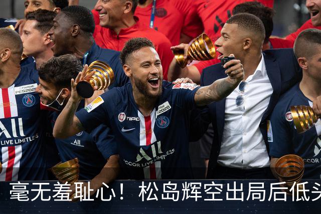 毫无羞耻心！松岛辉空出局后低头玩手机 无视张本智和 后者垂头丧气