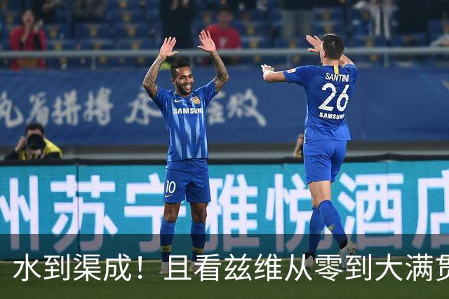 水到渠成！且看兹维从零到大满贯冠军的巡回赛历程！