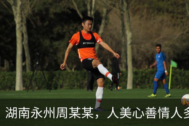 湖南永州周某某，人美心善情人多，不应该过度关注她的私生活