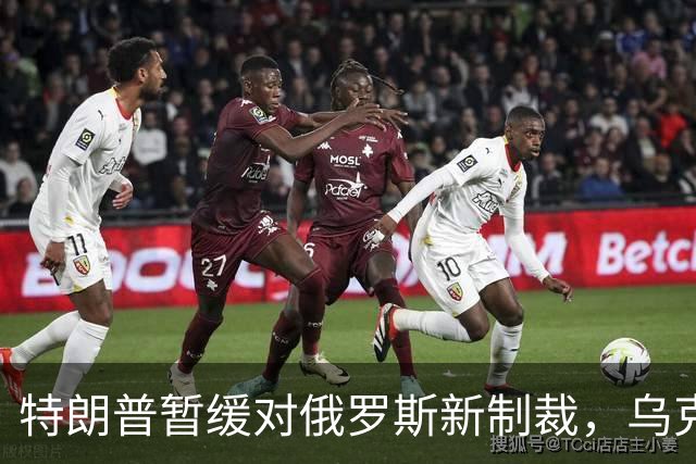 特朗普暂缓对俄罗斯新制裁，乌克兰全国超过15处重要能源设施遭俄袭击，泽连斯基称乌美最快下周举行新一轮会谈
