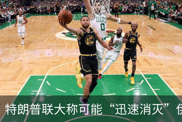 特朗普联大称可能“迅速消灭”伊朗政权，伊朗代表团多数离场